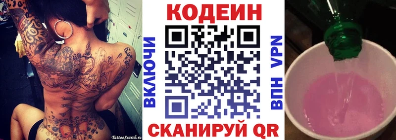 Codein Purple Drank  закладка  блэк спрут вход  Костерёво 